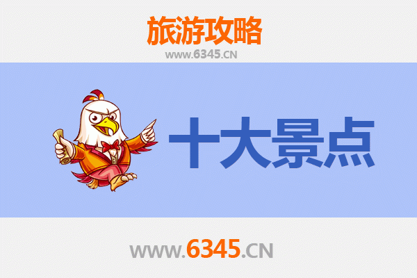 图木舒克兵团图木舒克市喀拉拜勒镇旅游攻略：必去景点推荐