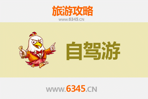 家庭自驾游天堂：图木舒克市喀拉拜勒镇亲子探索线路