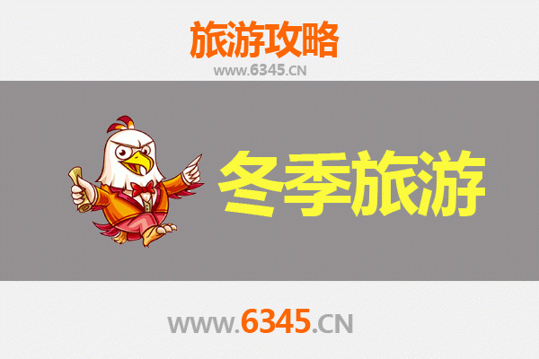 冬日秘境：图木舒克兵团喀拉拜勒镇冰雪风情旅游全攻略