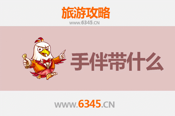 从图木舒克喀拉拜勒到南澳岛：跨越山海的深度旅行攻略与手信指南